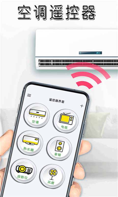 当贝空调遥控器图1