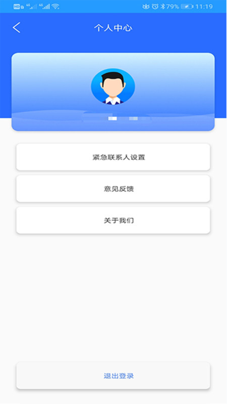 手机闪电定位app官网版图2