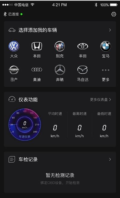 AI车检app手机版图1