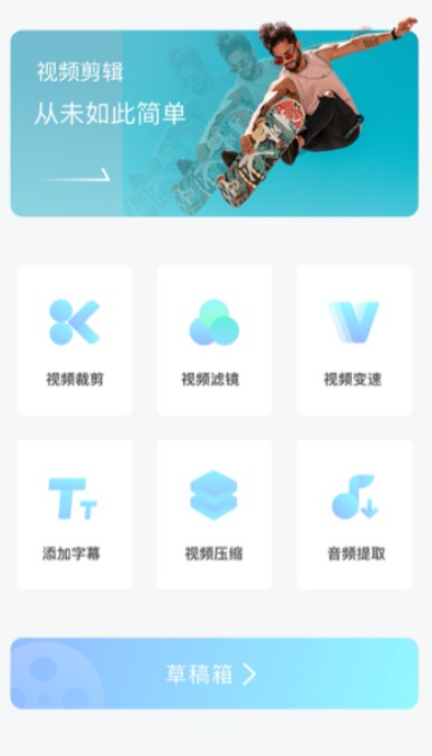 友兔滤镜app手机版图1