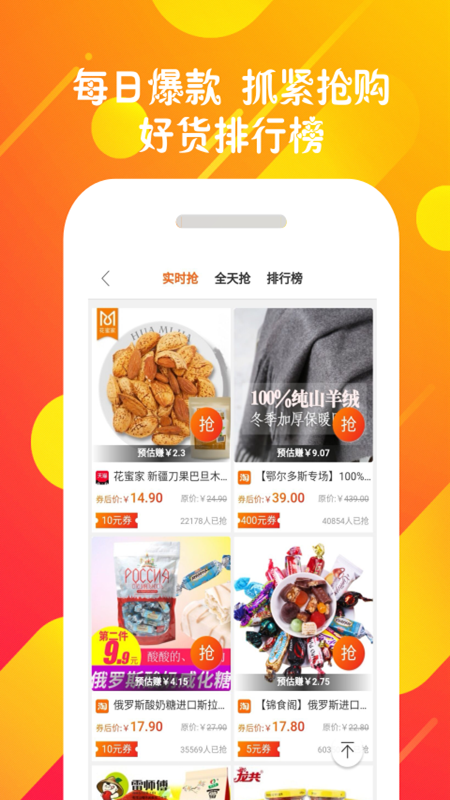 购享乐赚app官方版图2