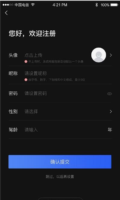 AI车检app手机版图3