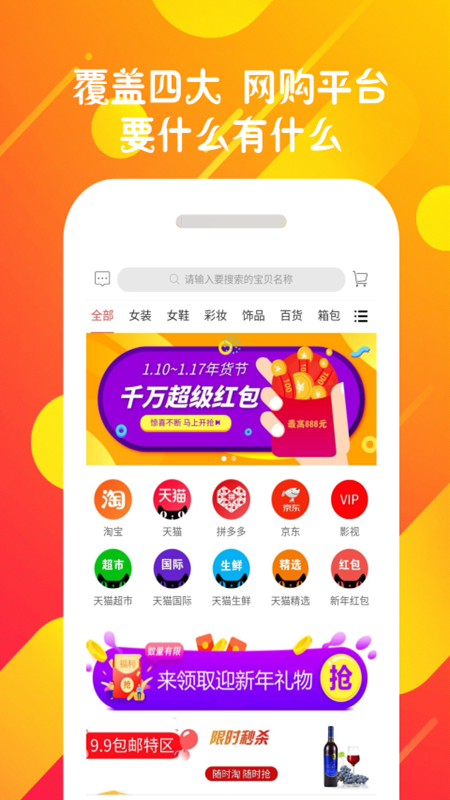 购享乐赚app官方版图1