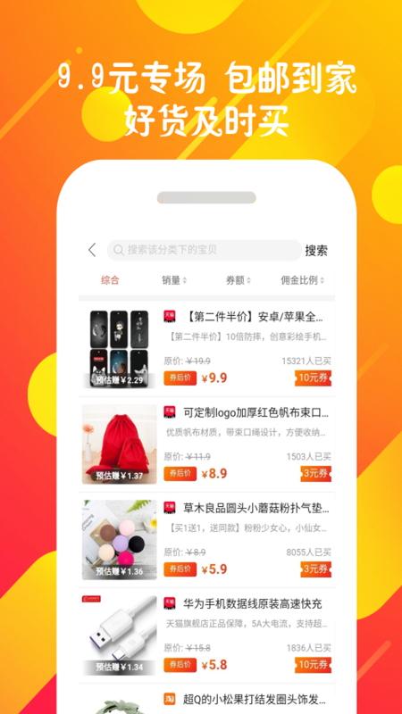 购享乐赚app官方版图3