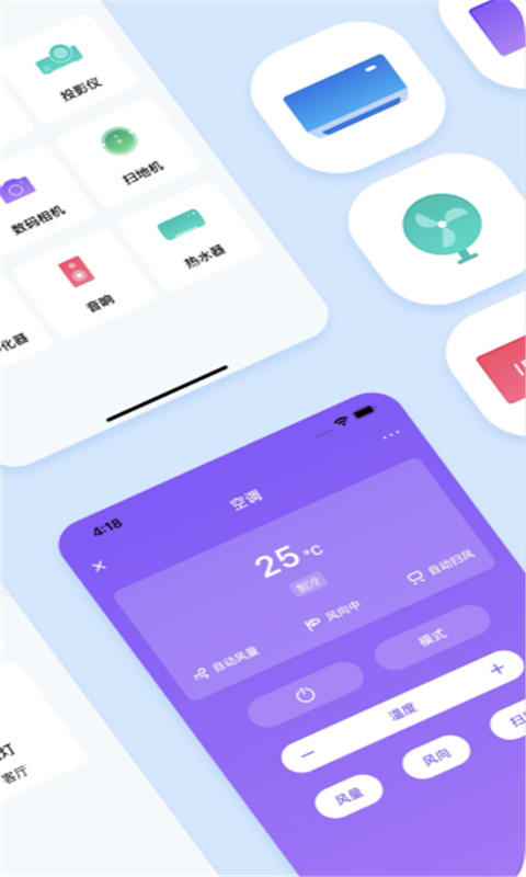 轶好智能空调遥控器图3