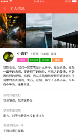 知心人app图片1