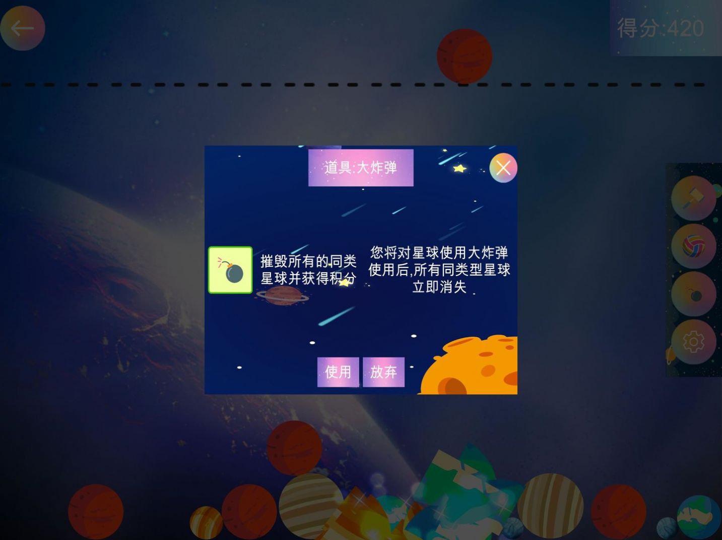 合成大太阳HD游戏图2