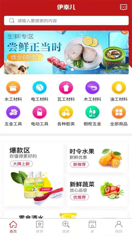 伊幸儿app官方版图2