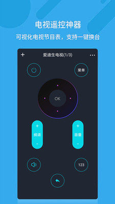 轶好智能空调遥控器图1