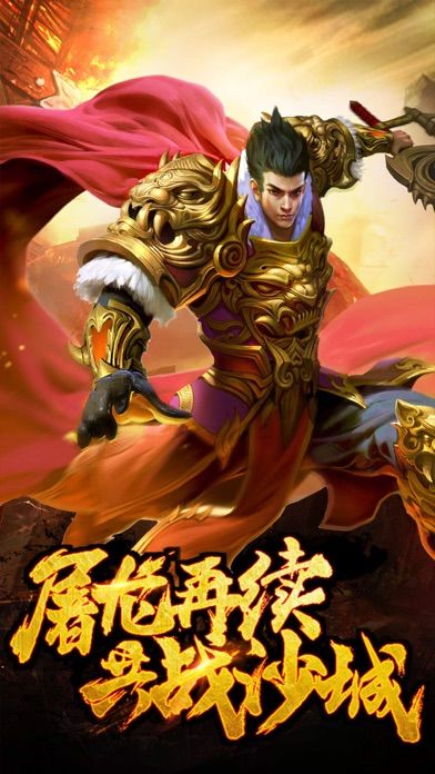 乱世之战单职业手游图片2