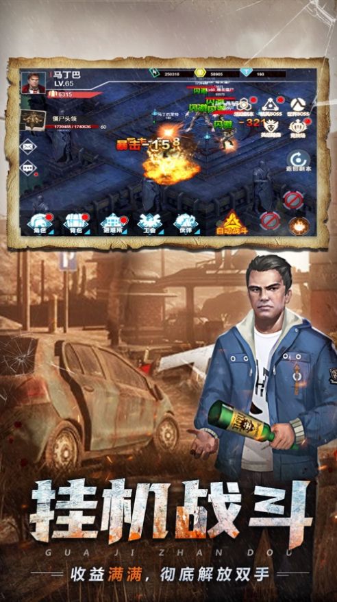 乱世暴走游戏图片2