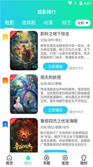蓝橘星球app图3