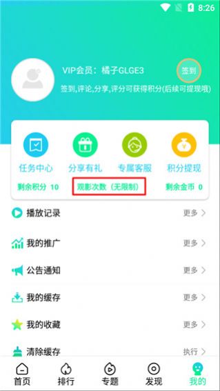 蓝橘星球app图片1