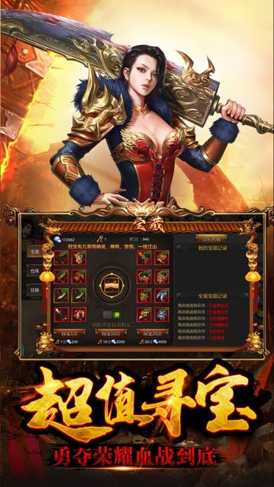 乱世之战单职业手游图1