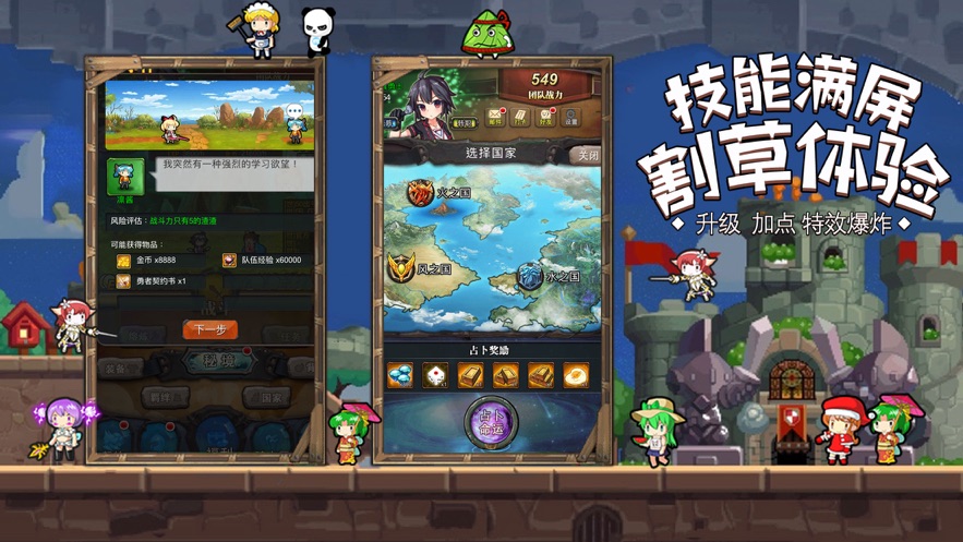 像素异次元游戏安卓版图3