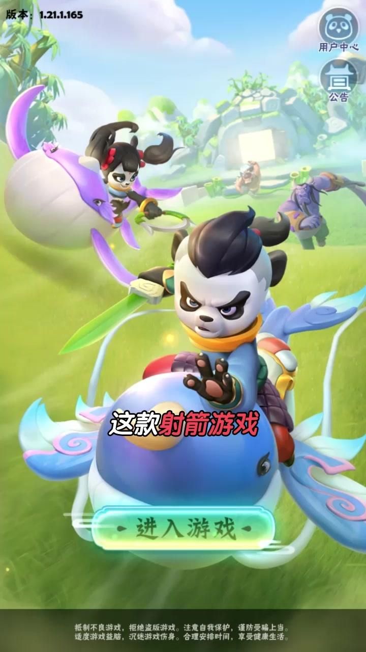射手必须死游戏图1