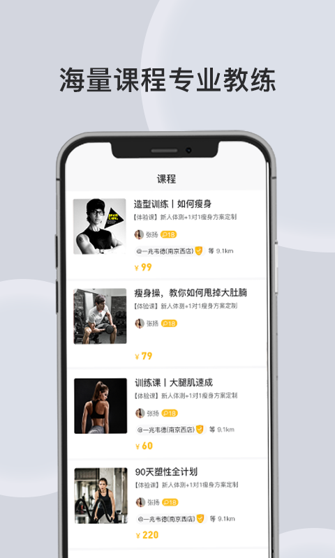 汗刻健身app手机版图3