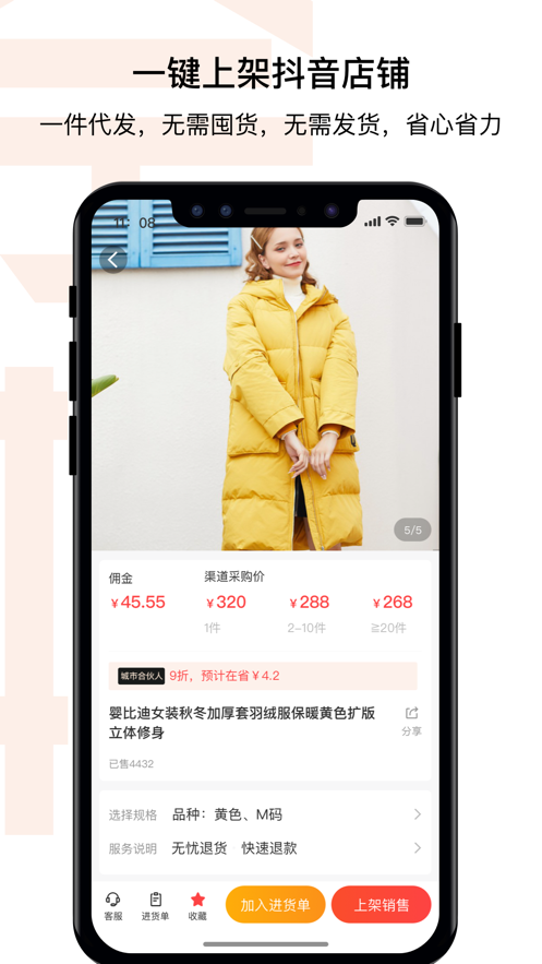 奈物优品app手机版图3