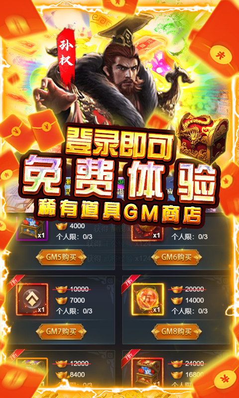 战七国之江山一统手游图片2