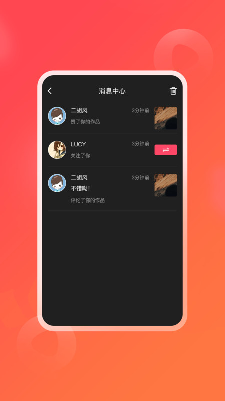 逗信短视频APP图3
