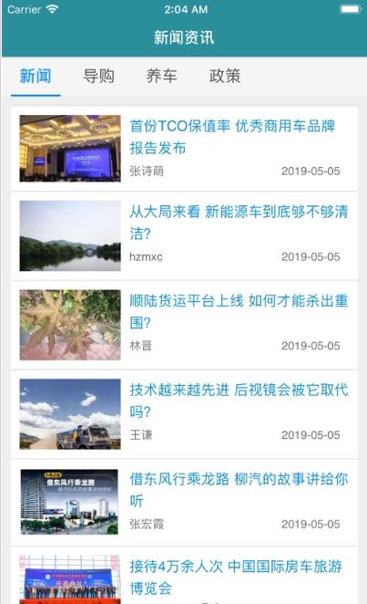 智慧危运图3