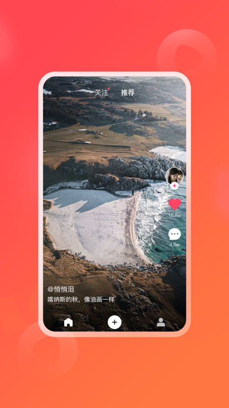 逗信短视频APP图片1