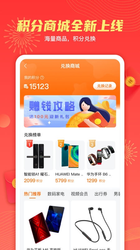 天天白拿图3