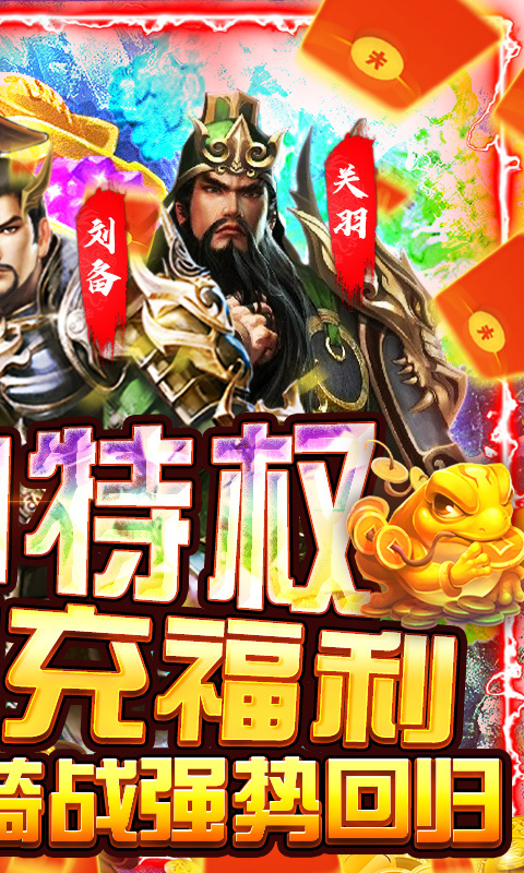 战七国之江山一统手游图2