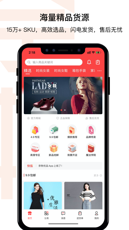 奈物优品app手机版图1