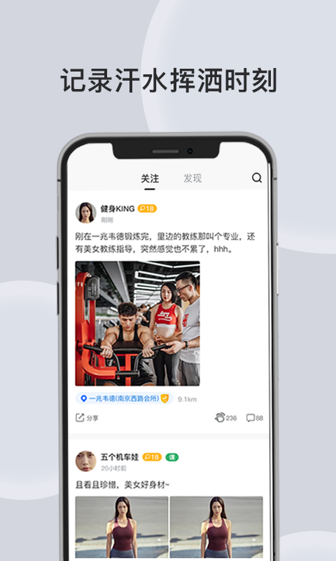 汗刻健身app手机版图1