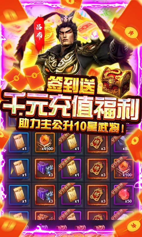 战七国之江山一统手游图片1