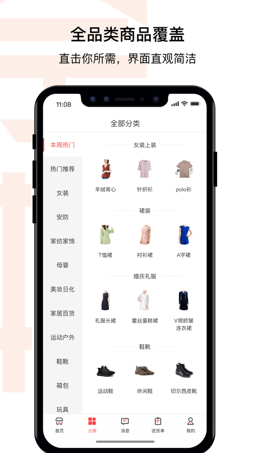 奈物优品app手机版图2