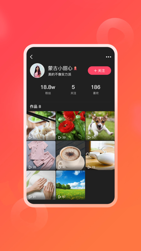 逗信短视频APP图2