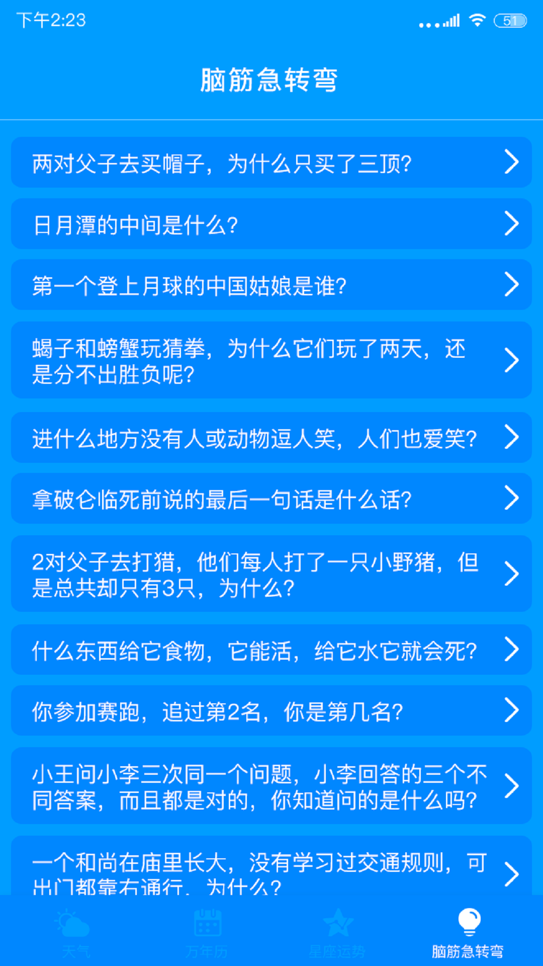 天气实时预报app手机版图3