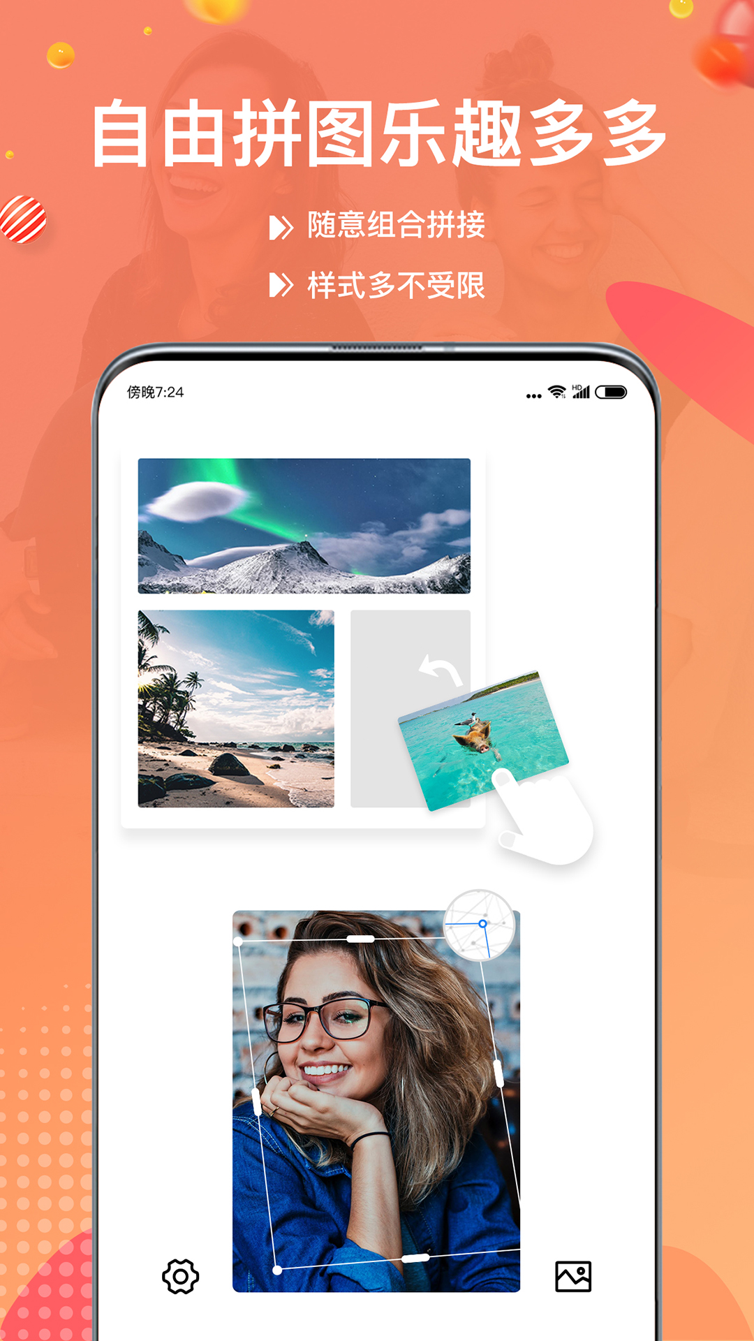照片拼图宝app图3