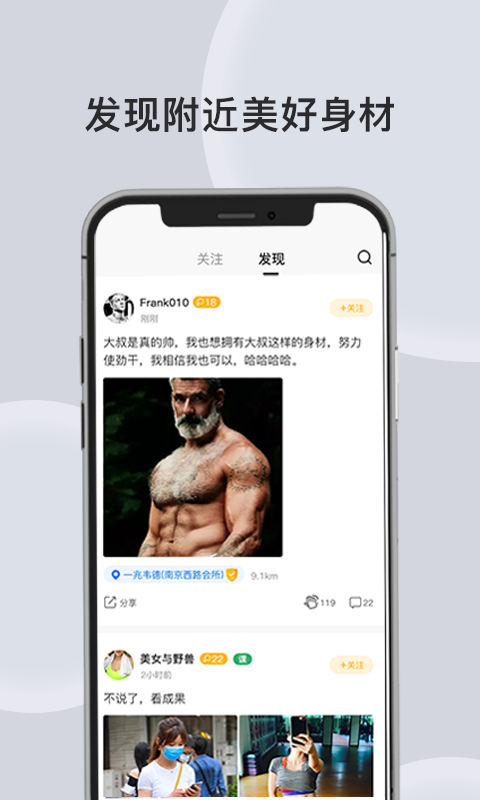 汗刻健身app手机版图2