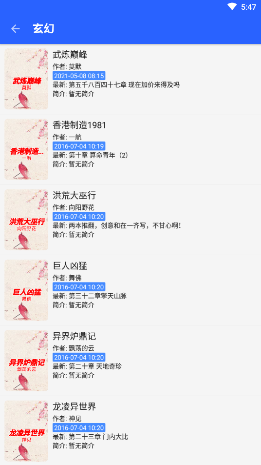 书城吧app手机版图1