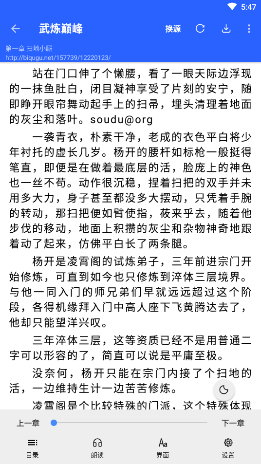 书城吧app手机版图2