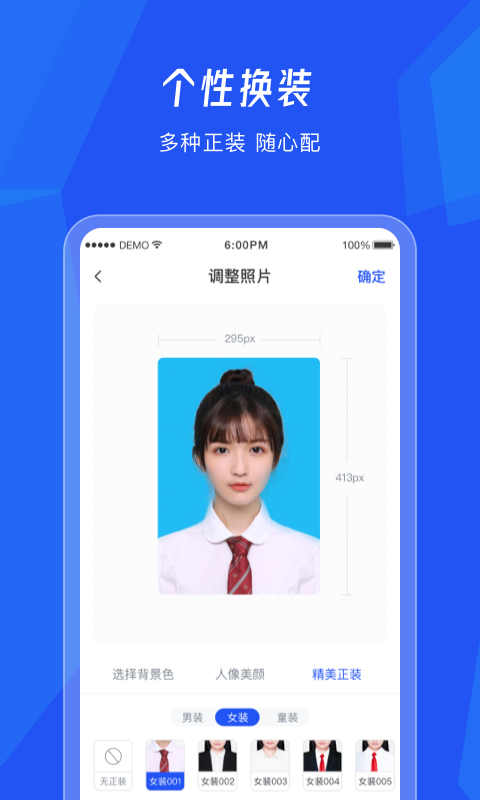 美颜证件照相机app图1