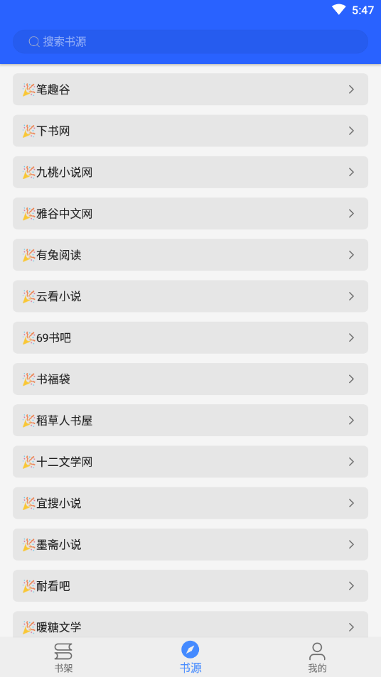 书城吧app手机版图3