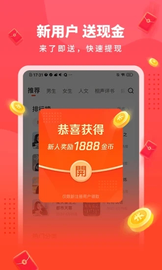 懒人极速版app手机版图3