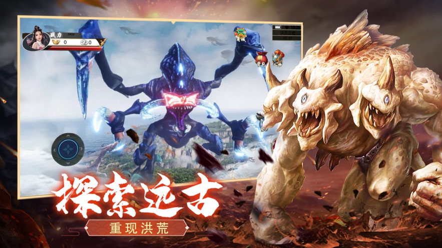 上古异兽梦回录手游安卓版图2