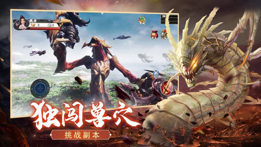 上古异兽梦回录手游安卓版图3