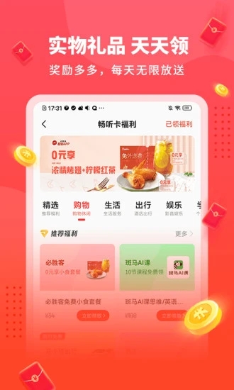 懒人极速版app手机版图1