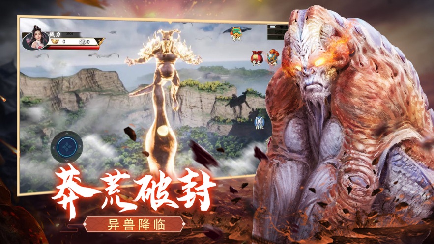 上古异兽梦回录手游安卓版图1