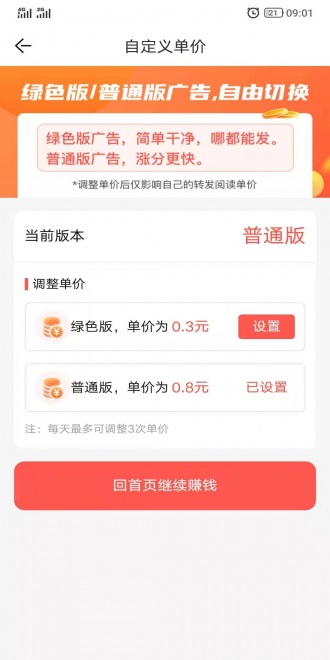 星辰花转发app手机版图3