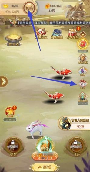 山海经荒原部落红包版图1