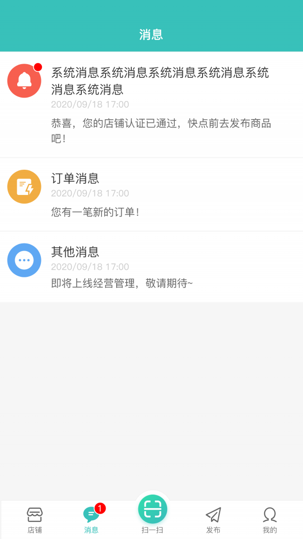 便乐邻店主端app手机版图2