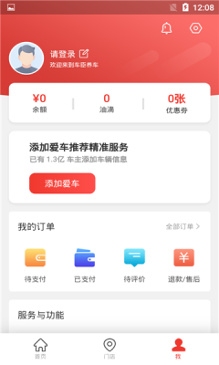 车臣养车app图片1