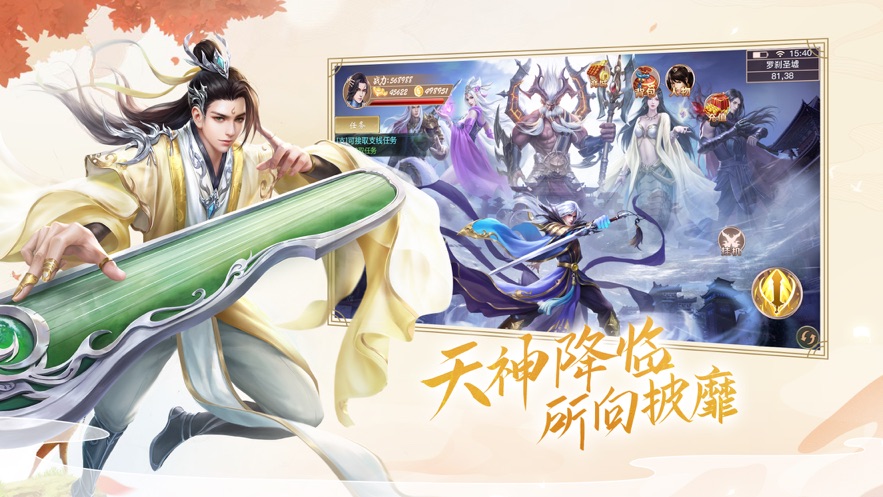 青云良缘手游安卓版图2